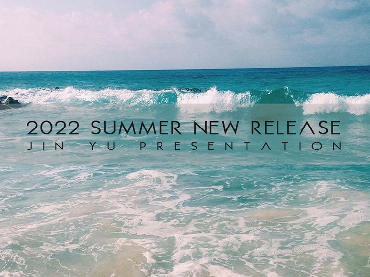 2022夏季新品发布