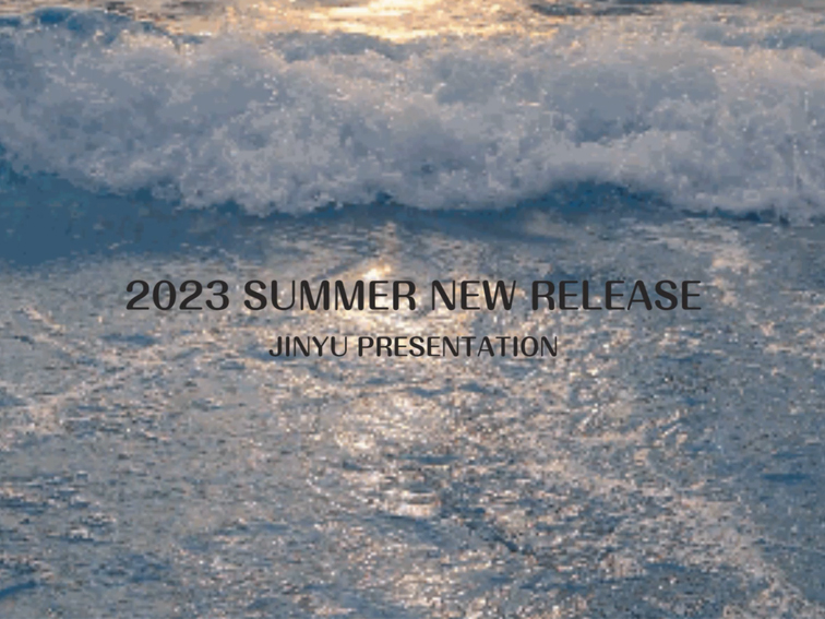 2023 夏季新品发布
