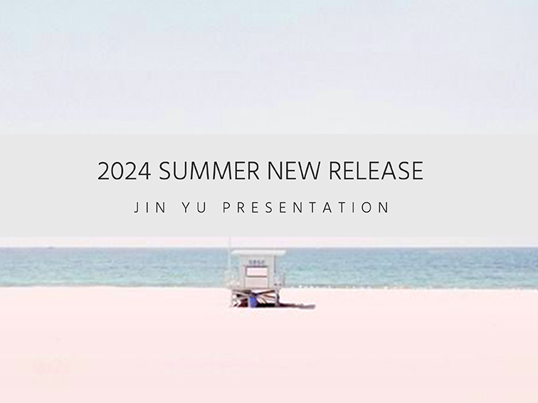 2024 夏季新品发布