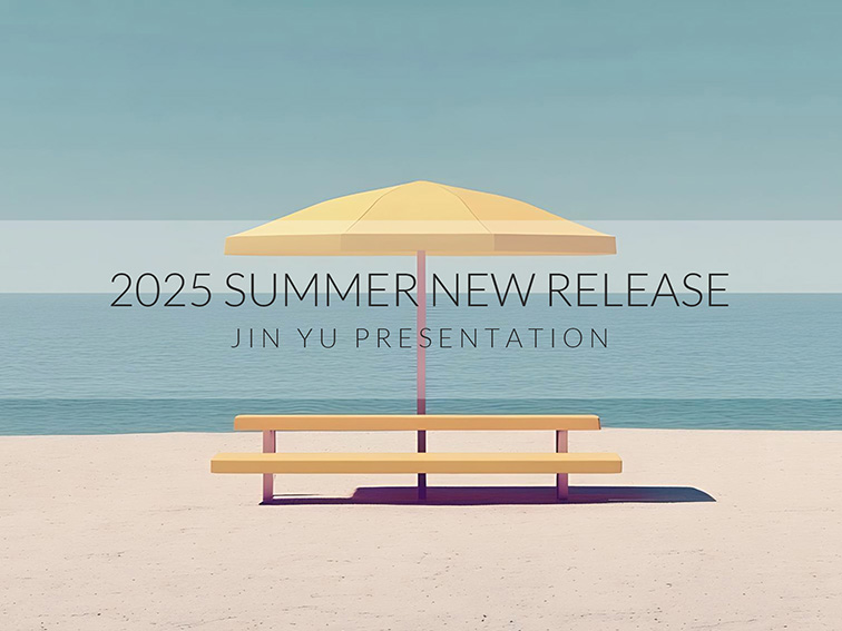 2025年夏季新品发布